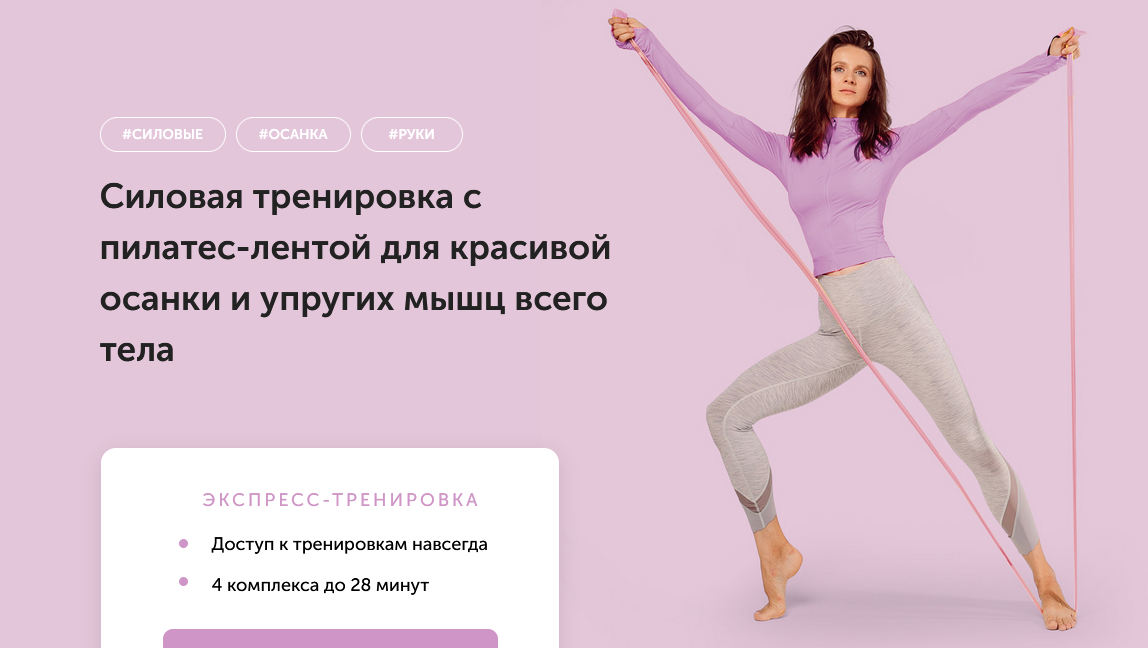 [Виктория Боровская] Силовая тренировка с пилатес _0.png